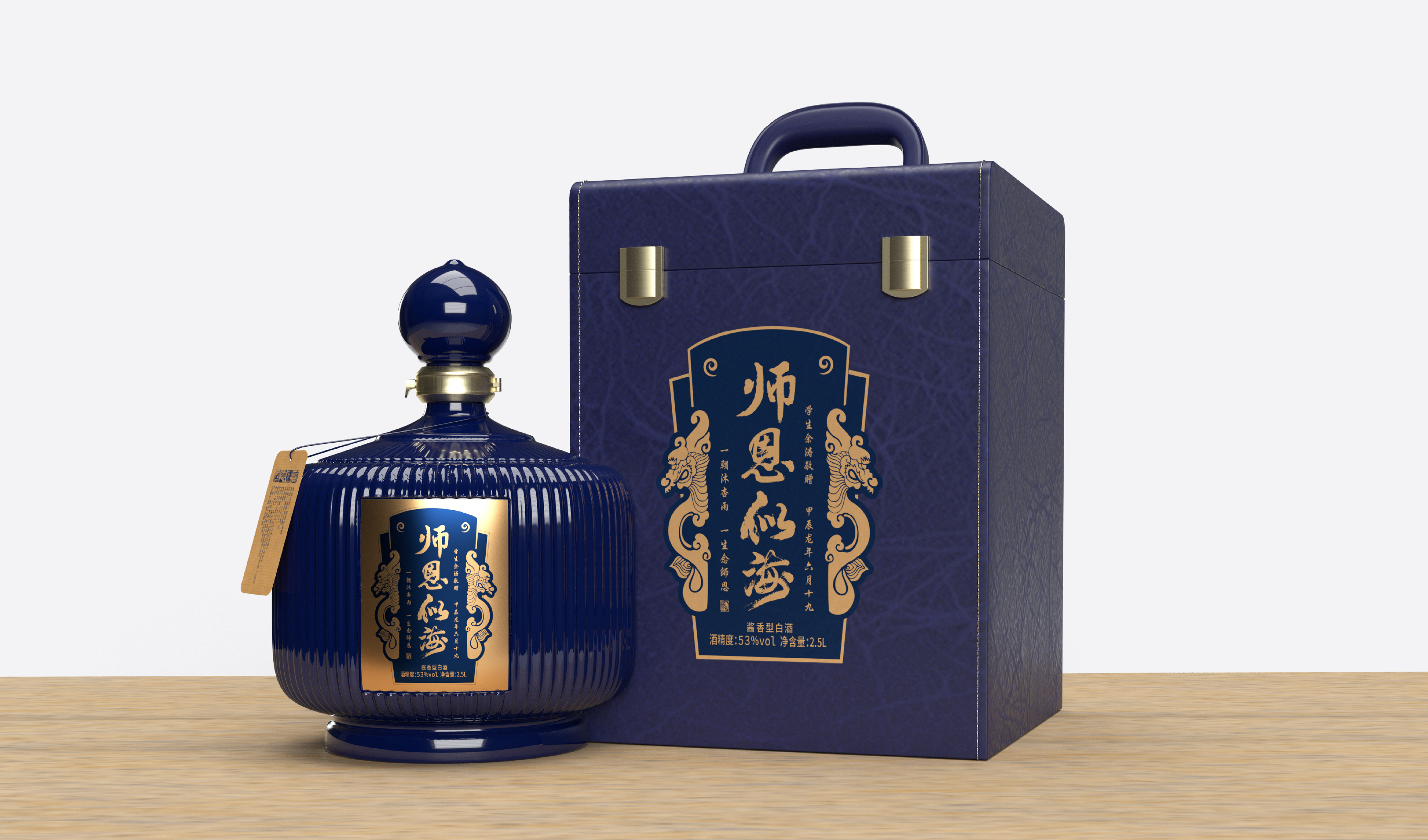 师恩四海 谢师宴 坛子 平面文件